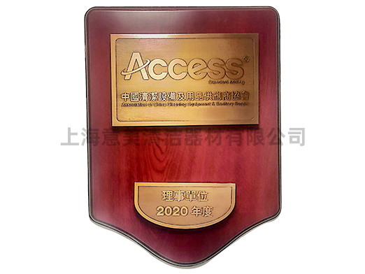 EMC-中国清洁设备及用品供应商协会